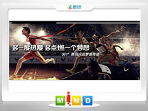 铜仁361度——腾讯大运会梦想传递